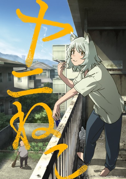 Yani Neko — Onde Assistir, Review e Episódios | AniKame
